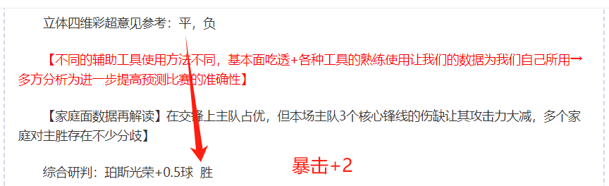 图片报,诺伊尔或错,过国米首回,分分彩,彩票平台,在线购彩,高频彩票,快速开奖