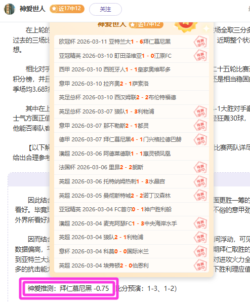 卢卡库双响,考迪读秒绝,切尔西与狼,分分彩,彩票平台,在线购彩,高频彩票,快速开奖
