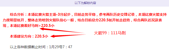 毕拿因误机,再被罚停赛,连续两次遭,分分彩,彩票平台,在线购彩,高频彩票,快速开奖