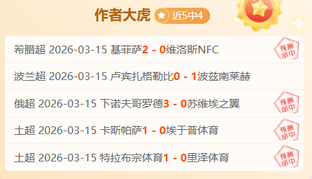 联赛浦和红,钻对阵鹿岛,鹿角,分分彩,彩票平台,在线购彩,高频彩票,快速开奖