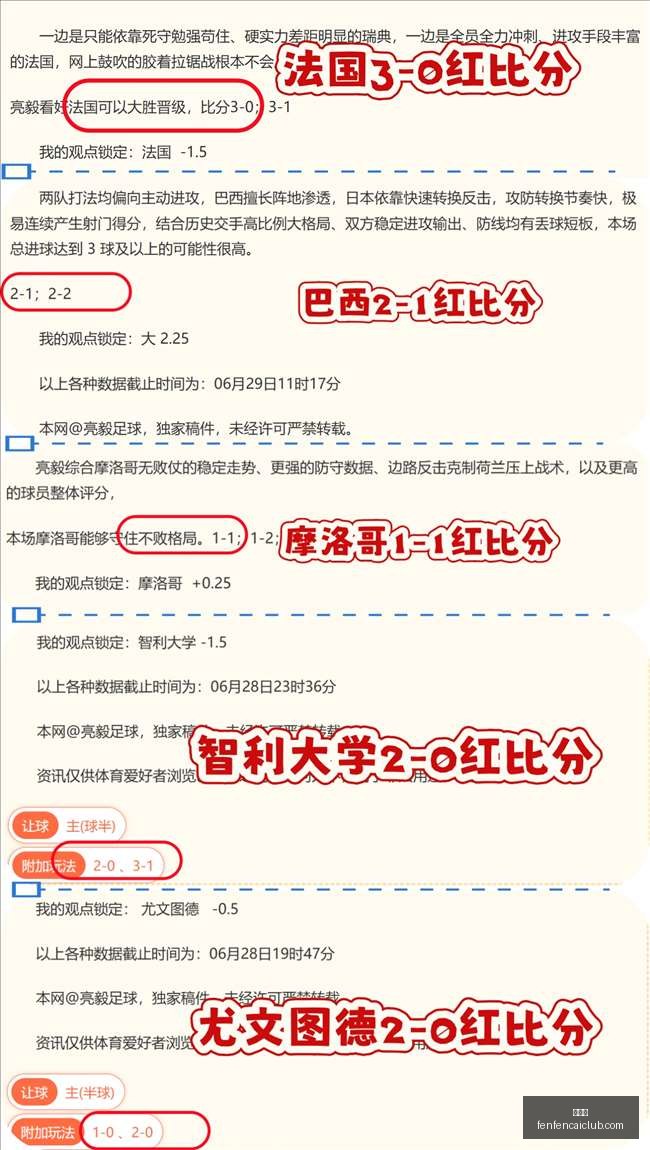 欧联杯,连胜再出发,今夜赛事力,分分彩,彩票平台,在线购彩,高频彩票,快速开奖