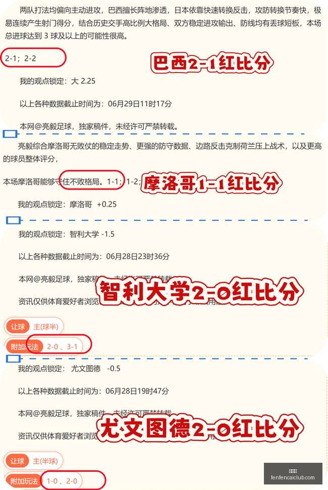 绿军险胜狼,队延续,连胜,分分彩,彩票平台,在线购彩,高频彩票,快速开奖
