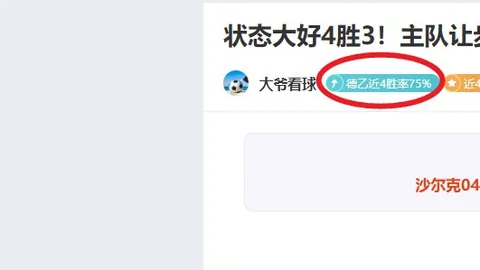 马洛卡逼近贝蒂斯积分榜，西甲第六名竞争白热化，巴萨皇马争冠压力加剧