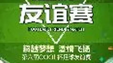 国足7号战袍加身，Speed空降上海街头直播首秀