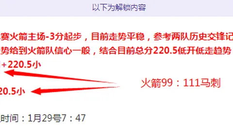 “毕拿因误机再被罚停赛，连续两次遭受处罚”