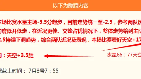 瑞典超攻略昨日11胜9，战绩斐然保持稳步前行
